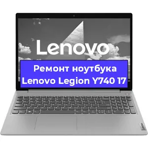 Замена модуля Wi-Fi на ноутбуке Lenovo Legion Y740 17 в Красноярске